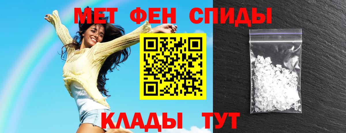 АМФЕТАМИН Розовый Петропавловск-Камчатский