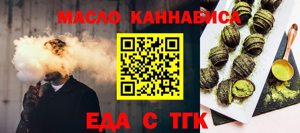 Петропавловск-Камчатский  Canna-Cookies конопля  Вход с VPN 