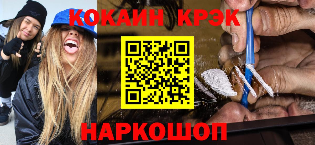 Cocaine Columbia Петропавловск-Камчатский