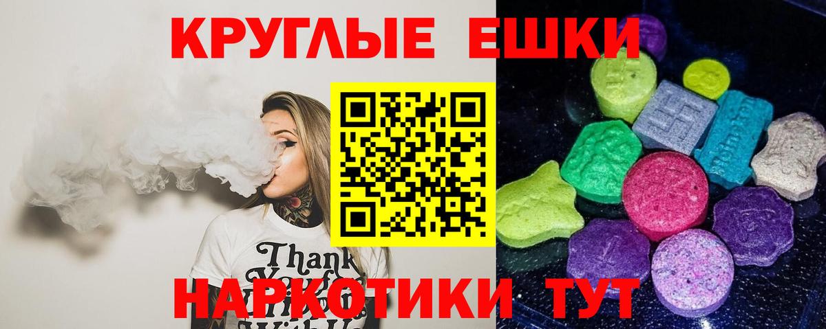 Петропавловск-Камчатский  Ecstasy ешки  Вход с VPN 