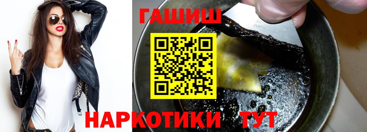 ГАШИШ 40% ТГК Петропавловск-Камчатский