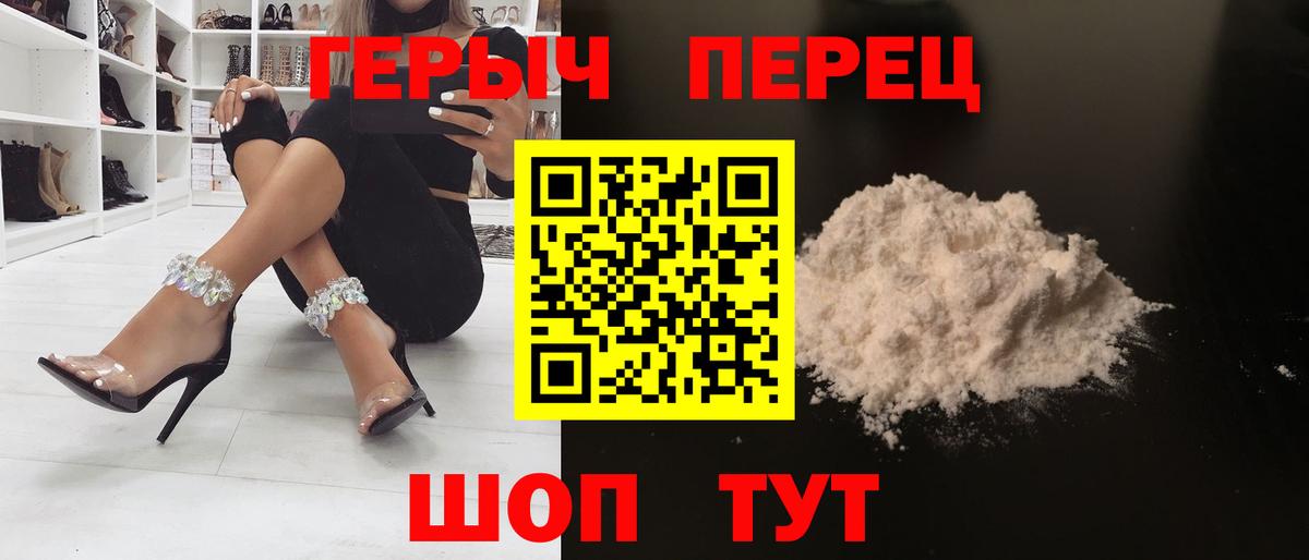 Петропавловск-Камчатский  Героин гречка  Вход с VPN 