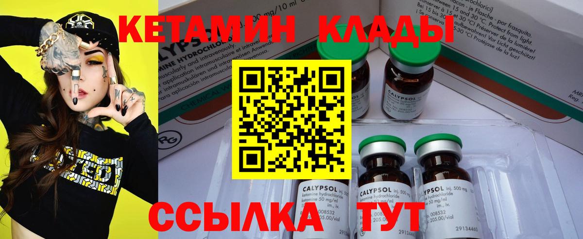 КЕТАМИН VHQ  мориарти как зайти  Петропавловск-Камчатский  Вход с VPN 