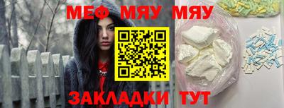 мяу мяу мука Первоуральск