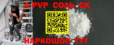 стафф Пенза