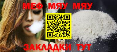 мяу мяу мука Первоуральск
