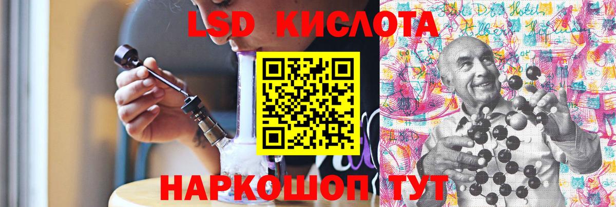 Лсд 25 экстази ecstasy  ЛСД экстази кислота  ЛСД экстази  Петропавловск-Камчатский  Вход с VPN 