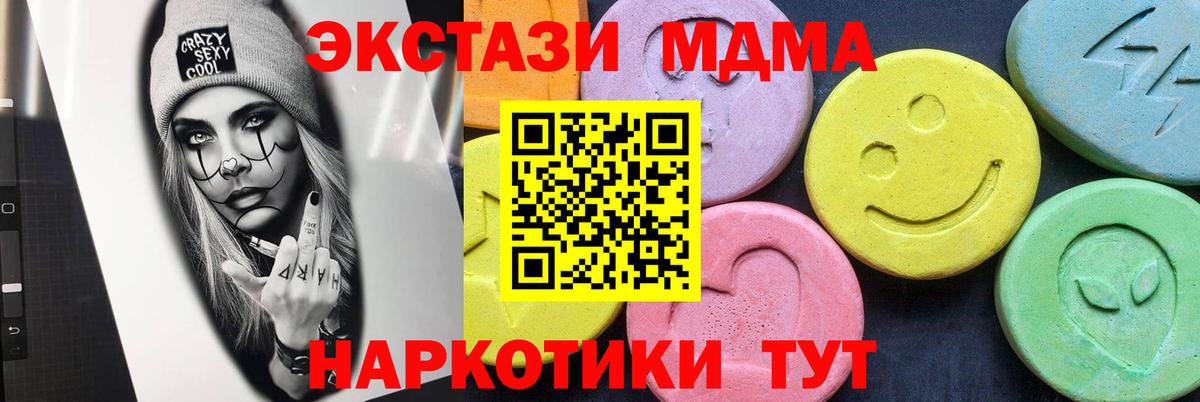 MDMA молли Петропавловск-Камчатский