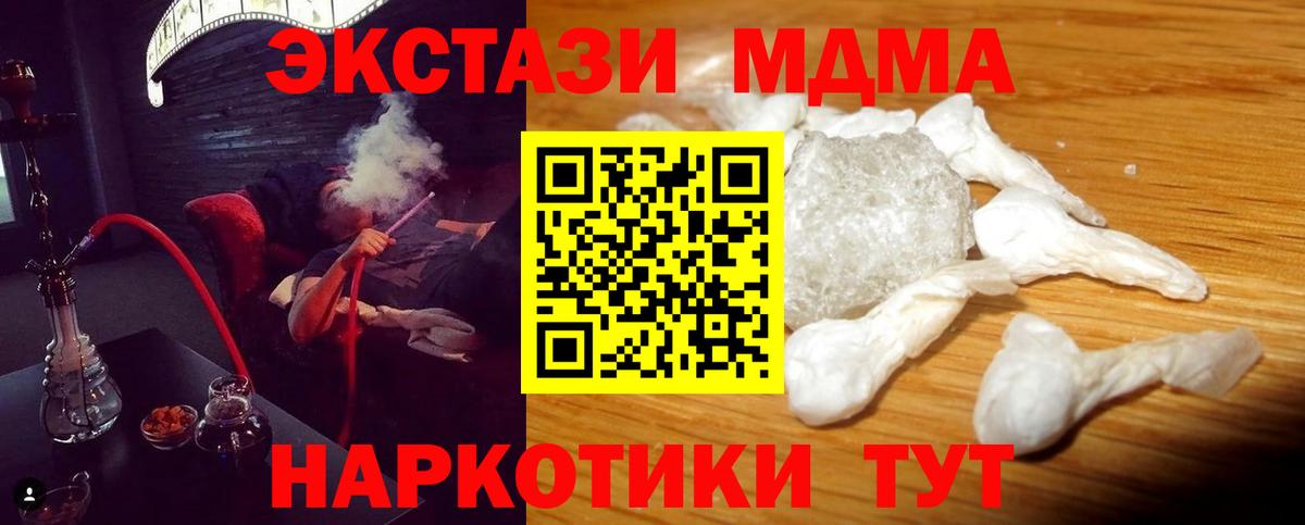 МДМА кристаллы  Вход с VPN  Петропавловск-Камчатский 