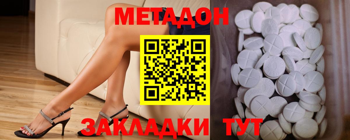 МЕТАДОН мёд  Вход с VPN  Петропавловск-Камчатский  МЕТАДОН белоснежный 