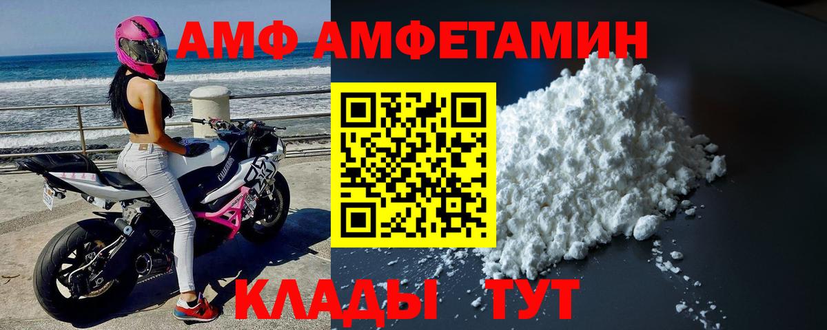 Петропавловск-Камчатский  Метамфетамин кристалл  Вход с VPN  Метамфетамин кристалл 