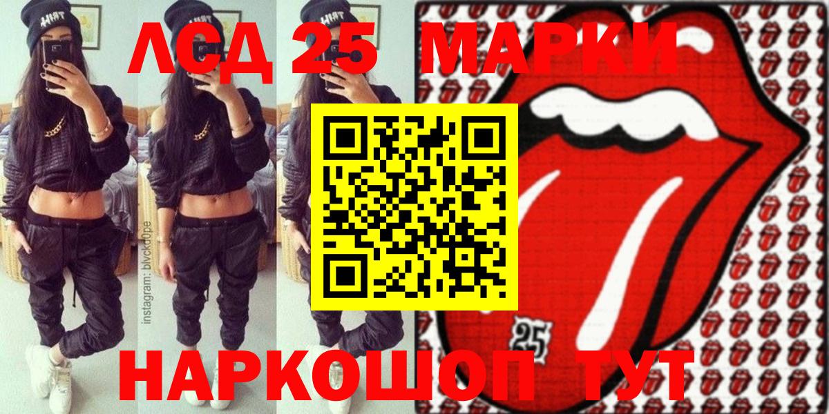 Марки 25I-NBOMe  Вход с VPN  Петропавловск-Камчатский  Наркотические марки 1,5мг 