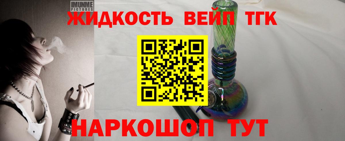 ТГК гашишное масло Петропавловск-Камчатский