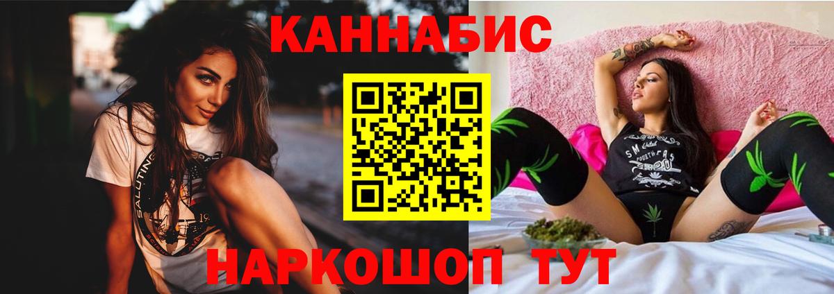 Конопля THC 21% Петропавловск-Камчатский